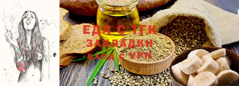 Еда ТГК конопля  Лиски 